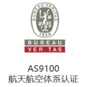 Factory System Certification