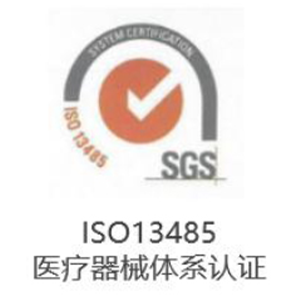 Factory System Certification